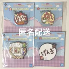 たまごっち 一番くじ