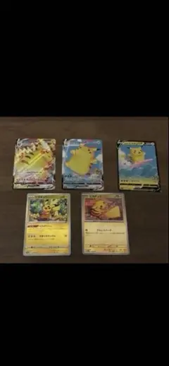 大得価！ポケモンカード　ピカチュウまとめ売り！