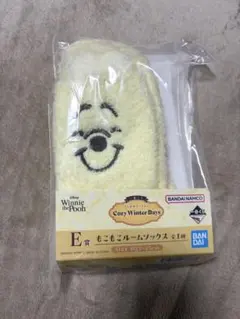プーさん1番くじE賞　もこもこルームソックス 23-25cm