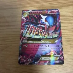 MサーナイトEX SR 英語版 - メルカリ