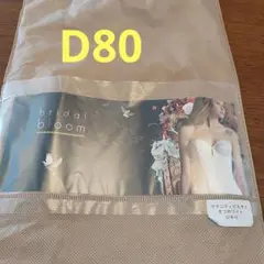 bridal bloom マタニティビスチェ オフホワイト