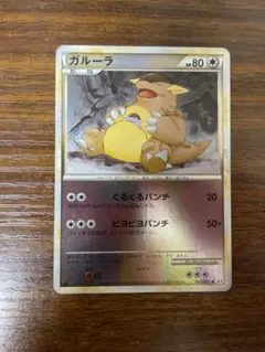 ガルーラ ○ 拡張パック第3弾 海からの風 064/087 ポケモンカードe