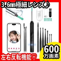 耳かきカメラ★イヤースコープ★600万画素★歯科検診★口内チェックに最適♪ 6