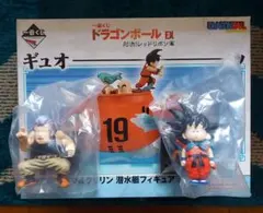 一番くじ ドラゴンボール D賞 潜水艦 DRAGON ARCHIVES セット