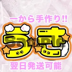 2026年最新】浮所飛貴 うちわの人気アイテム - メルカリ