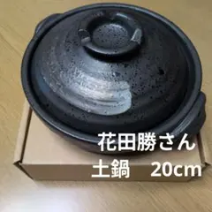 2026年最新】花田勝の人気アイテム - メルカリ