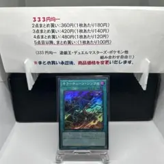 キラーチューンシンクロ