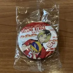 ハイキュー！！ 孤爪研磨 くら寿司 缶バッジ