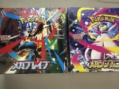 ポケモンカードゲーム　メガブレイブ　メガシンフォニア　シュリンク付　セット