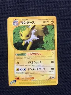 サンダース ☆ ポケモンカードe「拡張パック第4弾 裂けた大地」 - メルカリ