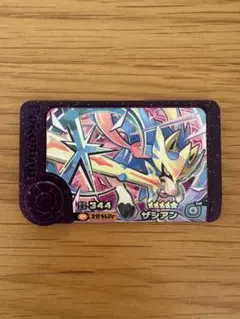 ポケモンフレンダ ザシアン 344