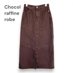 Chocol raffine robe ロングスカート ショコラフィネローブのサムネイル