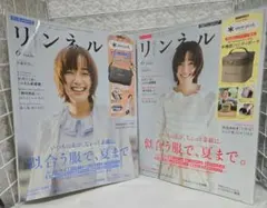 2冊セット　雑誌のみ　付録なし　リンネル 6月号　増刊号　佐藤栞里さん