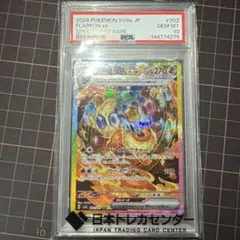 2026年最新】ブースター sar psa10の人気アイテム - メルカリ