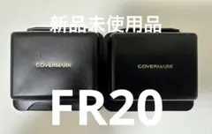 カバーマーク　フローレスフィットFR20 ファンデーション　2個　サンプル　新品