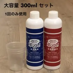 革洗濯洗剤 革るん！ 300mlセット - メルカリ