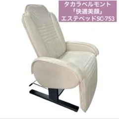 2025年最新】TAKARA BELMONT マッサージチェアの人気アイテム - メルカリ