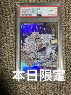 【PSA10】モンキー・D・ルフィ パラレル ニカ sec OP05-119