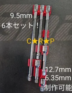 익스텐션 홀더 3/8 9.5 밀리미터