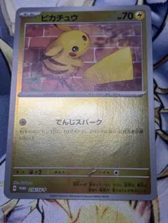 ピカチュウ：ポケカの夏がキタ！プロモカードGetキャンペーン！ プロモ