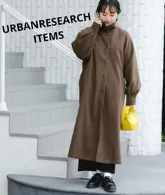 価格相談可 アーバンリサーチ アイテムズ スタンドカラーコート ブラウン