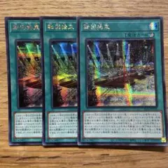 遊戯王 転回操車 シークレット