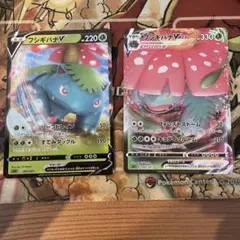 フシギバナV & VMAX