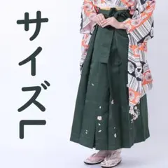 新品 袴単品 刺繍入り 卒業式用 はかま 袴のみ ベージュ Lサイズ 暗綠色
