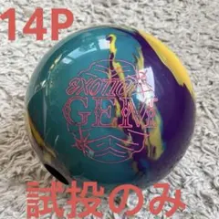 2025年最新】ジェム ボウリングの人気アイテム - メルカリ