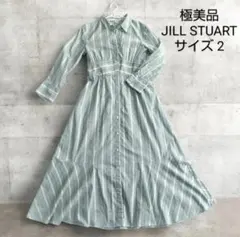 極美品 JILL STUART ストライプ ロングワンピース 2 春夏