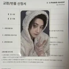 【匿名配送】StrayKids KARMA バンチャン リスパ トレカ 特典