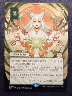 s*k様 幽愁　ボーダーレスnon foil 1枚　日本語　MTG s*k様 幽愁 ボーダーレスnon foil 1枚 日本語 MTG - メルカリ
