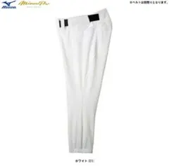 最終値下げ　ミズノプロ　ユニフォーム