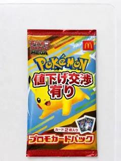 2026年最新】ポケモンカード 未開封の人気アイテム - メルカリ
