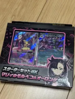【新品未使用・未開封】ポケカ スターターセットex マリィのモルペコ