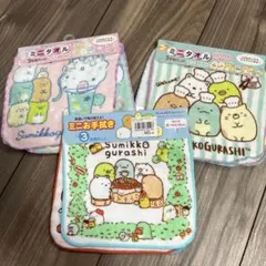 すみっコぐらし ミニタオル 3枚セット✖️３