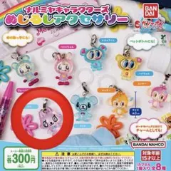 ナルミヤキャラクターズ めじるしアクセサリー ピコ