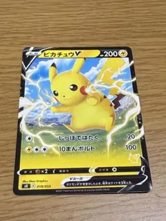 ピカチュウV SH ソード＆シールド ファミリーポケモンカードゲーム 019/…
