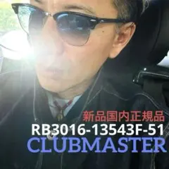 即ヤマト正規品RayBan レイバンRB3016-1354/3F 木村拓哉さん着