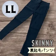 裏起毛 LL スキニー ストレッチパンツ レギンス 着痩せ 美脚 防寒 黒