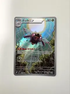テッカニン AR MEGA 拡張パック メガシンフォニア 065/063のサムネイル