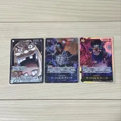 ワンピースカード マーシャル・D・ティーチ 3種類セット