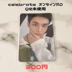 Straykids ヒョンジン celebrate オンライン 特典 トレカ