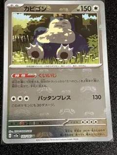 カビゴン　マスターボールミラー