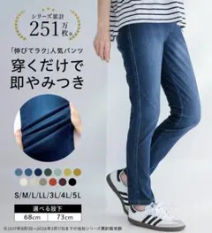 レギンスパンツのサムネイル