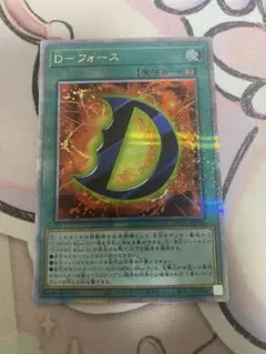 2026年最新】d フォース 遊戯王の人気アイテム - メルカリ