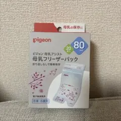 Pigeon 母乳保存用パック 80ml 20個入り