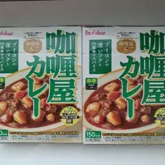 ハウス 咖喱屋カレー 中辛 2個セットのサムネイル