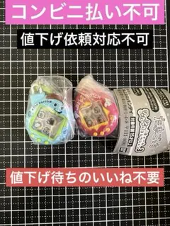 たまごっちシャカシャカチャームコレクション3