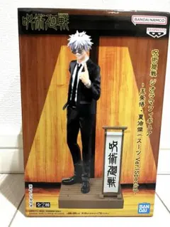 フィギュア 呪術廻戦 五条悟